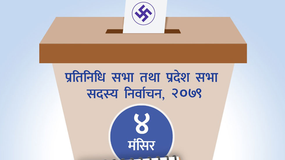 निर्वाचन– नयाँ आयाम र अनुभूति